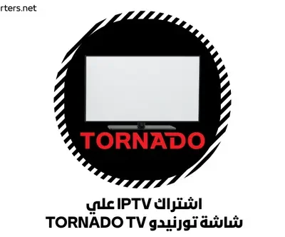 اشتراك IPTV علي شاشة تورنيدو TORNADO TV