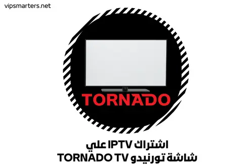 اشتراك IPTV علي شاشة تورنيدو TORNADO TV