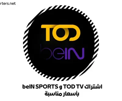 اشتراك TOD TV و beIN SPORTS بأسعار مناسبة