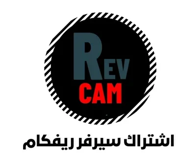 اشتراك سيرفر ريفكام Revcam Server