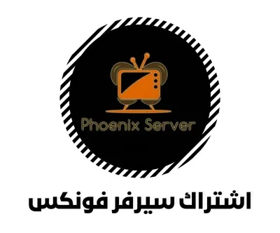 نبذه تعريفية عن اشتراك سيرفر فونكس Phoenix Server