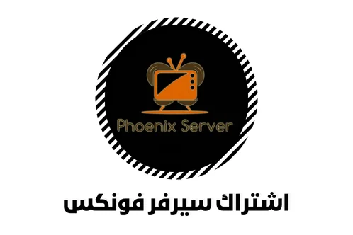 نبذه تعريفية عن اشتراك سيرفر فونكس Phoenix Server