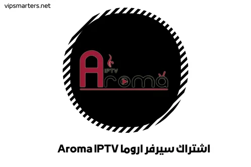 اشتراك سيرفر اروما Aroma IPTV