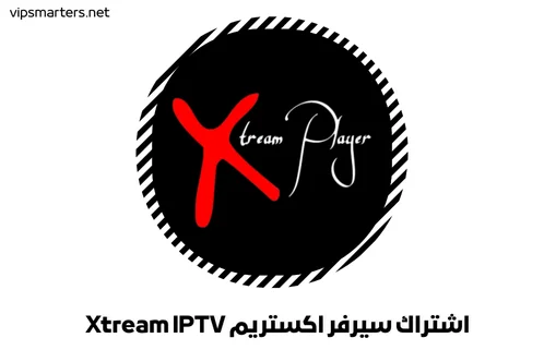 اشتراك سيرفر اكستريم Xtream IPTV