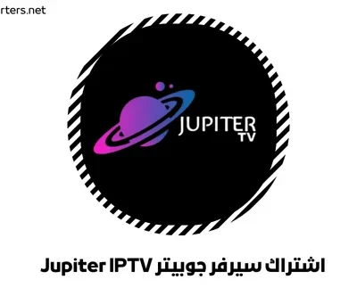 اشتراك سيرفر جوبيتر Jupiter IPTV