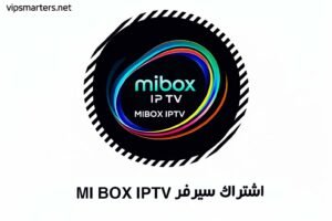 اشتراك سيرفر مي بوكس MI Box IPTV