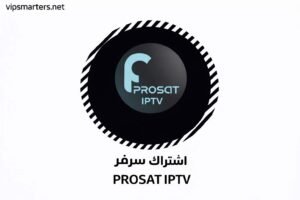 اشتراك سيرفر برو سات Prosat IPTV