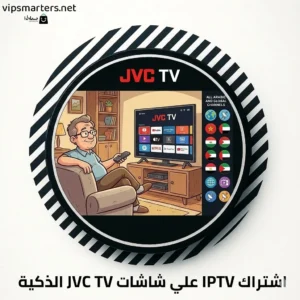 اشتراك IPTV على شاشة JVC TV