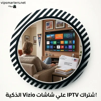 اشتراك IPTV على شاشة Vizio Smart TV